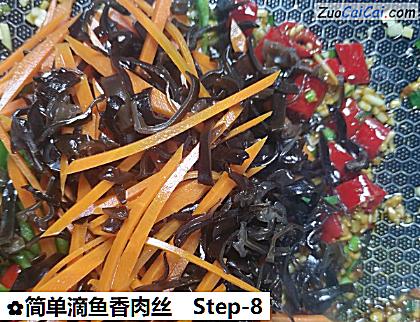 简单滴鱼香肉丝做法第八步骤