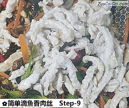 简单滴鱼香肉丝做法第九步骤