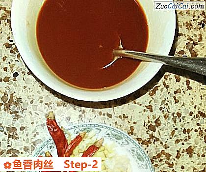 鱼香肉丝做法第二步骤