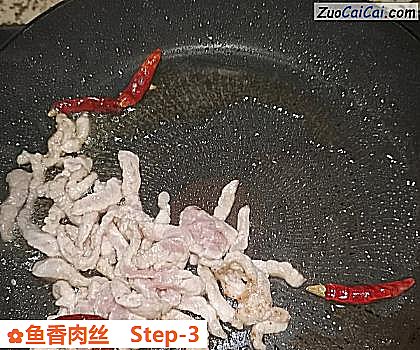 鱼香肉丝做法第三步骤