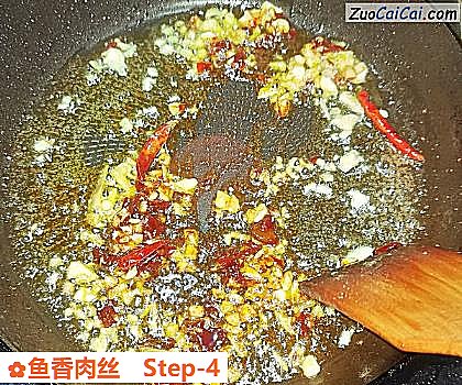 鱼香肉丝做法第四步骤