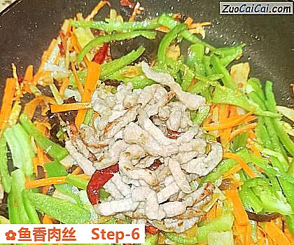 鱼香肉丝做法第六步骤