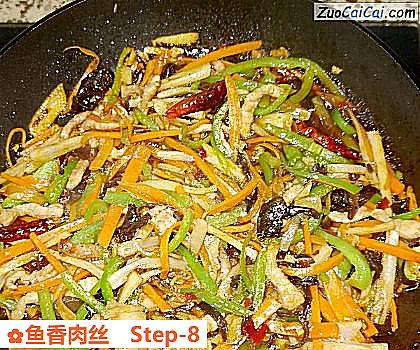 鱼香肉丝做法第八步骤