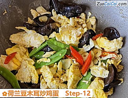 荷兰豆木耳炒鸡蛋做法第十二步骤