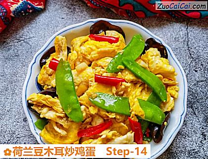 荷兰豆木耳炒鸡蛋做法第十四步骤