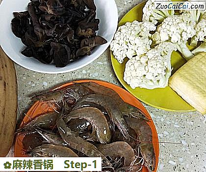 麻辣香锅做法第一步骤