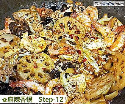 麻辣香锅做法第十二步骤