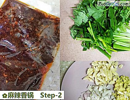 麻辣香锅做法第二步骤