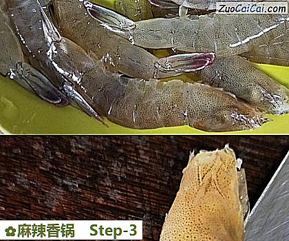 麻辣香锅做法第三步骤
