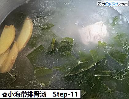 小海带排骨汤做法第十一步骤