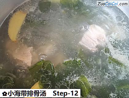 小海带排骨汤做法第十二步骤
