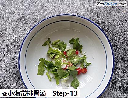 小海带排骨汤做法第十三步骤