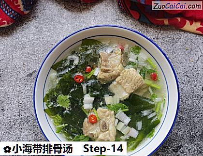 小海带排骨汤做法第十四步骤