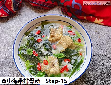 小海带排骨汤做法第十五步骤