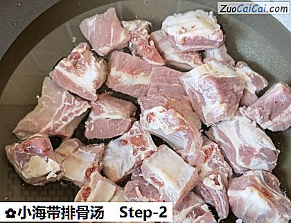 小海带排骨汤做法第二步骤