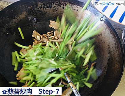蒜苔炒肉做法第七步骤
