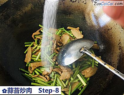 蒜苔炒肉做法第八步骤