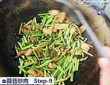 蒜苔炒肉做法第九步骤