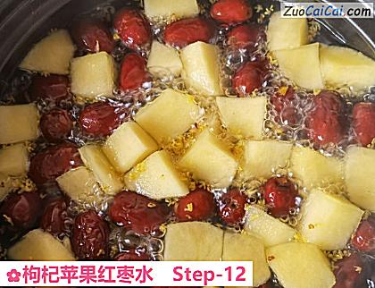 枸杞苹果红枣水做法第十二步骤