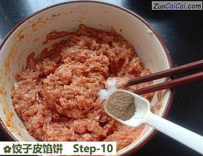 饺子皮馅饼做法第十步骤