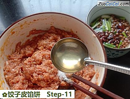 饺子皮馅饼做法第十一步骤