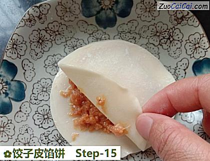 饺子皮馅饼做法第十五步骤