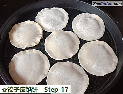 饺子皮馅饼做法第十七步骤
