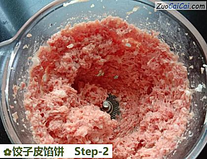 饺子皮馅饼做法第二步骤