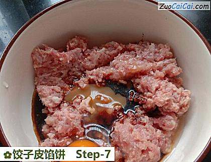 饺子皮馅饼做法第七步骤