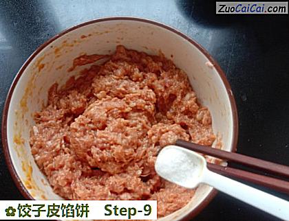 饺子皮馅饼做法第九步骤