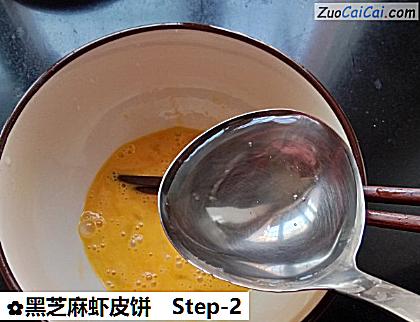 黑芝麻虾皮饼做法第二步骤