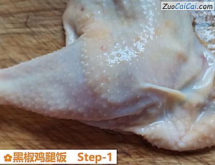 黑椒鸡腿饭做法第一步骤