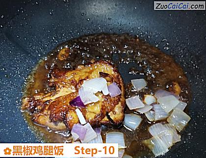 黑椒鸡腿饭做法第十步骤