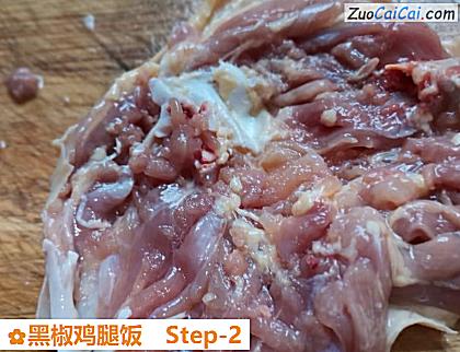 黑椒鸡腿饭做法第二步骤