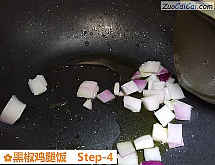 黑椒鸡腿饭做法第四步骤