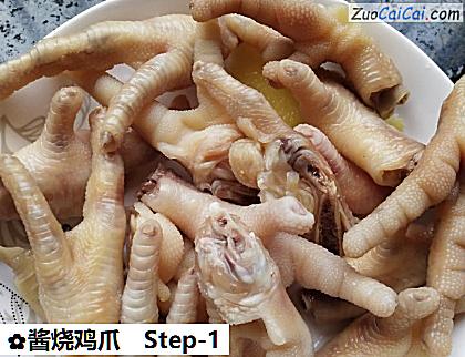 酱烧鸡爪做法第一步骤