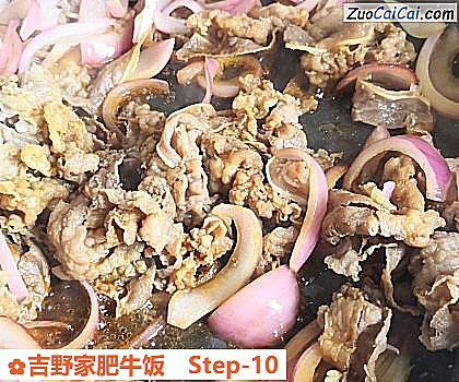 吉野家肥牛饭做法第十步骤