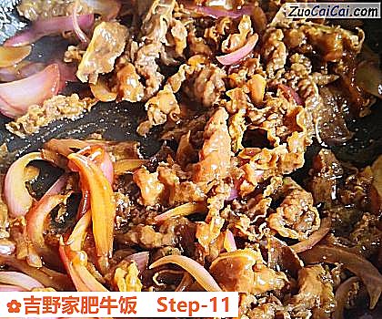 吉野家肥牛饭做法第十一步骤