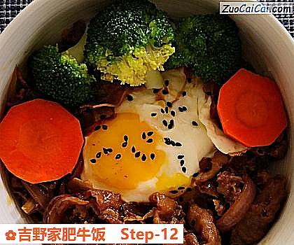 吉野家肥牛饭做法第十二步骤