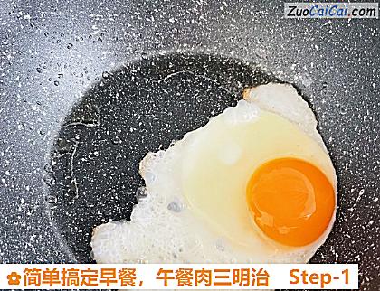 午餐肉三明治做法第一步骤