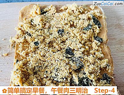 午餐肉三明治做法第四步骤