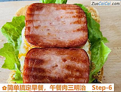 午餐肉三明治做法第六步骤