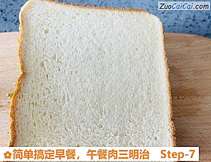 午餐肉三明治做法第七步骤