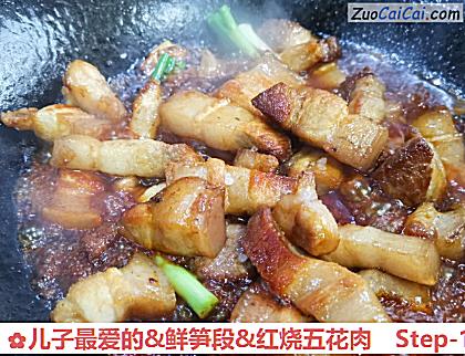 儿子最爱的&鲜笋段&红烧五花肉做法第十一步骤