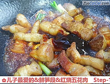 儿子最爱的&鲜笋段&红烧五花肉做法第十二步骤