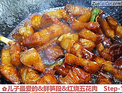 儿子最爱的&鲜笋段&红烧五花肉做法第十三步骤