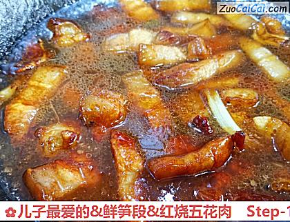 儿子最爱的&鲜笋段&红烧五花肉做法第十四步骤