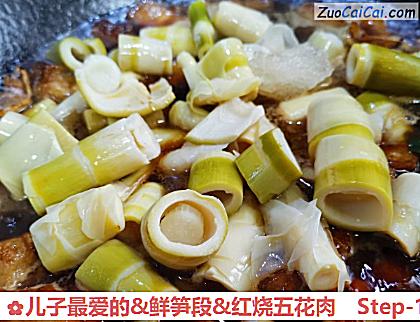 儿子最爱的&鲜笋段&红烧五花肉做法第十六步骤