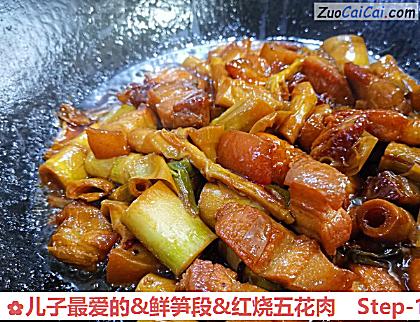 儿子最爱的&鲜笋段&红烧五花肉做法第十八步骤