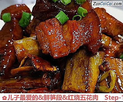 儿子最爱的&鲜笋段&红烧五花肉做法第十九步骤